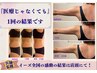 【最先端の脂肪立体術】脂肪分解×筋肉×引き締めが同時に叶う!¥25300→