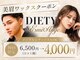眉毛&脱毛DEITY&EmiAnge博多メンズ眉毛/眉毛HBL/インディバ/全身脱毛/毛穴洗浄/肩こりの写真/メンズ眉毛&レディース眉毛HBL公認アイブロウリスト3名在籍！高い技術と丁寧なカウンセリング◎
