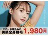 【まずはお試し】美肌全身脱毛(顔、VIO込)[全身脱毛/部分脱毛/VIO脱毛/桑名]