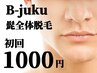 【メンズ】ご新規様限定！髭全体脱毛コース☆6600円→1000円★
