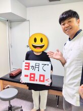 整体室オケタニ(oketani)/3か月で－８．０kgのダイエット!