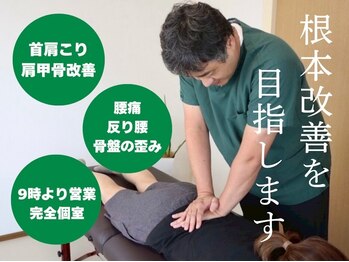 TCS鶴見コンディショニング整体