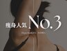 〈 痩身人気No.3 〉ダイエット・体質改善｜ハイパーナイフEX＋インディバ60分