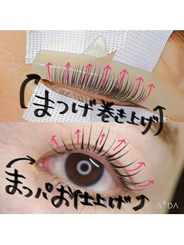 ジェルメ(Germer)/まつげパーマ