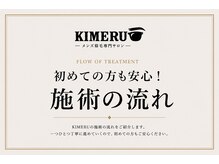 キメル(KIMERU)/眉毛/メンズ/眉毛サロン/KIMERU