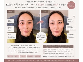 ラヴィラ(La villa)/眉とまつげで印象はここまで変化