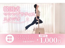 ピケピラティス 本郷三丁目店(pique pilates)