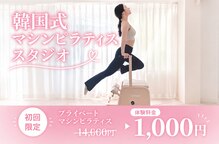 ピケピラティス 本郷三丁目店(pique pilates)