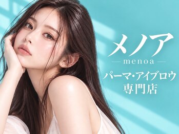 メノア 四条烏丸店(menoa)の写真/【烏丸駅から徒歩1分】駅近で通いやすい♪買い物ついでに美まつげをGET★