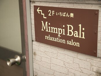 ミンピバリ(Mimpi Bali)/建物横の階段をおあがりください