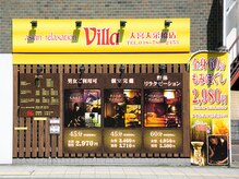 アジアンリラクゼーション ヴィラ 大宮大栄橋店(asian relaxation villa)