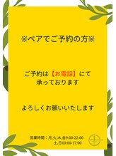 オン蔵前(ON蔵前)/ペアのご予約について