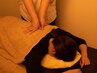 全身もみほぐし80分ヘッド10分￥5800（併設店舗使用有、男性スタッフも対応）