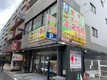 カラダケア 国立店の雰囲気（駅近１分！駅からのアクセスもバッチリ◎）