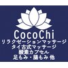 ココチ(CocoChi)ロゴ