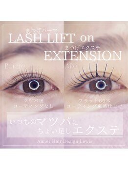 エメヘアデザインルイス(Aimer Hair Design Lewis)/マツパ＋フラットラッシュ60本