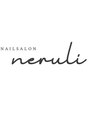 ネルリ(neruli)/NAIL SALON  neruli【ネルリ】