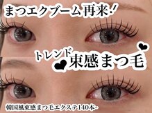 トゥルーネイル アンド アイ 六本木店(TRU NAIL & EYE)の雰囲気（パラジェル/韓国風/パリジェンヌ/アイブロウ/眉/六本木/パーマ）