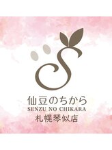 仙豆のちから 札幌琴似店&nbsp;ヘッドスパ スタッフ