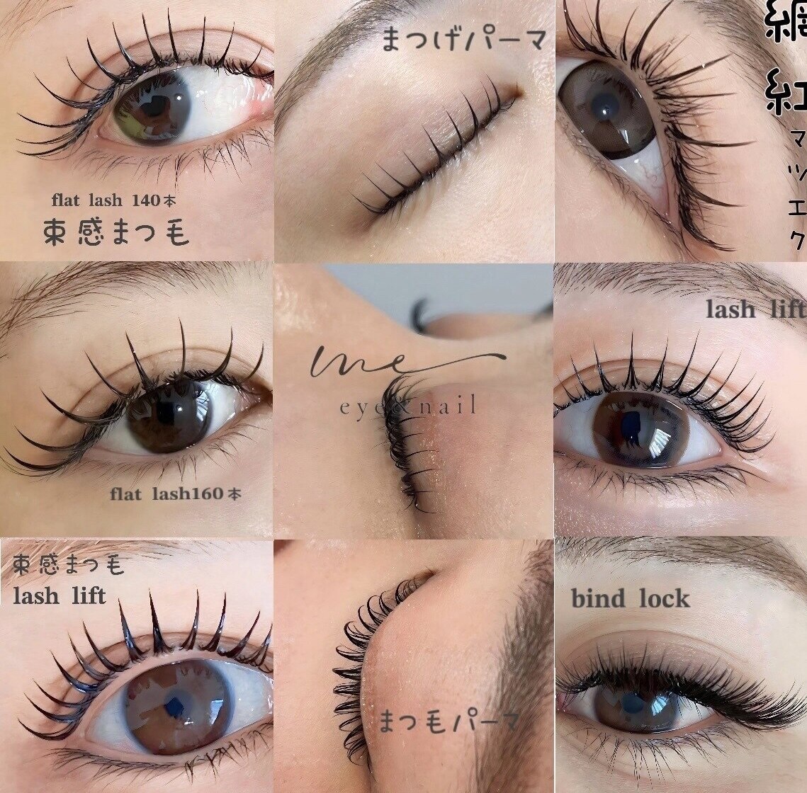 ミー(me)｜ホットペッパービューティー