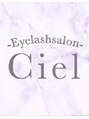 シエル(Ciel)/ｅｙｅｌａｓｈ　ｓａｌｏｎ　Ｃｉｅｌ