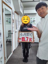 整体室オケタニ(oketani)/４カ月で－８．７kg痩せました！