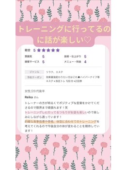 キュートレ 門前仲町店(Cuetre)/お客様からの口コミ♪