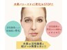 ★定期的の美肌ケア【水素フェイシャル】10回券　￥48,000→￥40,000