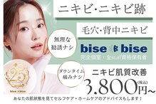 ビズビズ 梅田店(bisebise)