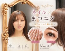 エヌネイル(N nail)