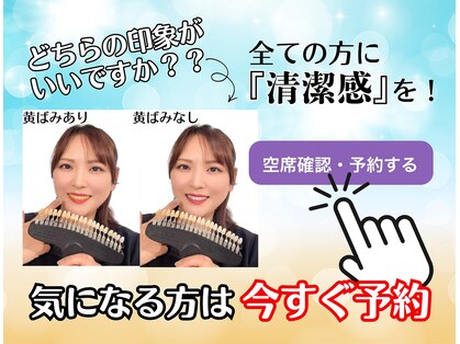 ホワイトニングショップ 多摩店の写真
