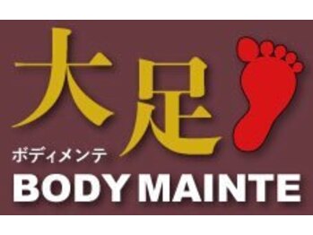 ボディメンテ大足 西宮北口店(BODYMAINTE大足)の写真/西宮北口駅北改札を出て徒歩1分で着くリラクゼーションサロン！　心身のケアに気軽に利用できる♪