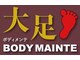 ボディメンテ大足 西宮北口店(BODYMAINTE大足)の写真/西宮北口駅北改札を出て徒歩1分で着くリラクゼーションサロン！　心身のケアに気軽に利用できる♪