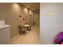 ポワル(POIL)の雰囲気（脱毛・あらゆる肌悩み・肌質改善専門店。）