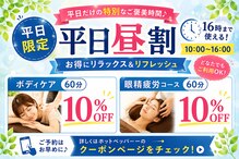 夢咲サロン 東合川店
