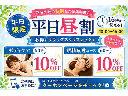 夢咲サロン 東合川店の写真