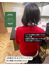 ベル(belle)/ご来店ありがとうございました！