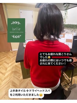 ベル(belle)/ご来店ありがとうございました!