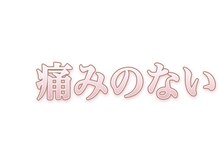 サクラ 伊勢原店(SAKURA)/フェイシャルエステ以上の効果
