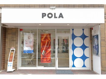 ポーラ ザ ビューティ 茨木店(POLA THE BEAUTY)