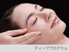 【40代～本格集中エイジングケア】疲れ顔・たるみ改善 70分 ¥14,300→