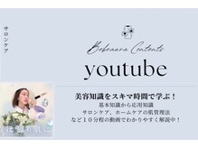ビボーラ(BEBEAURA)/ビボーラ公式YouTube