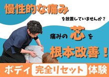 かいせい整体院