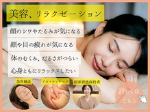 美療鍼灸整骨院