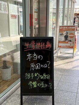 中野坂上整骨院/腰の痛みの原因は?