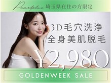 パールプラス 本庄早稲田店(Pearl plus)