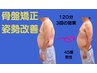 【頑固な肩コリ・背中足腰の重さ・ヘッド】まで全身の軽い!インディバ整体