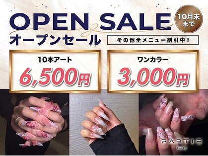 パルティービューティー 天満店(PARTIE BEAUTY)の写真