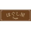 ほぐし屋 エエヤン(Eeyan)のお店ロゴ