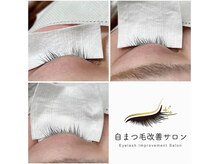 ラヴィラ(La villa)/その方に合ったまつ毛のカールを